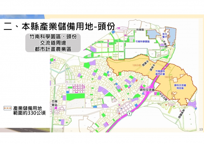 桃竹苗大矽谷加持 竹南園區周邊整併 拚七年交地